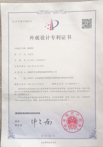 外觀設(shè)計(jì)證書(shū)